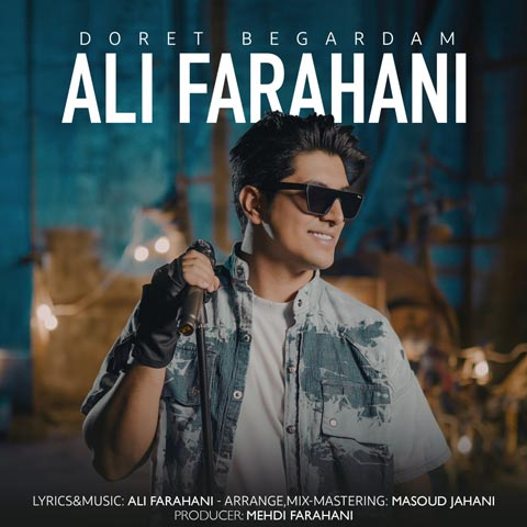 دانلود آهنگ علی فراهانی دورت بگردم